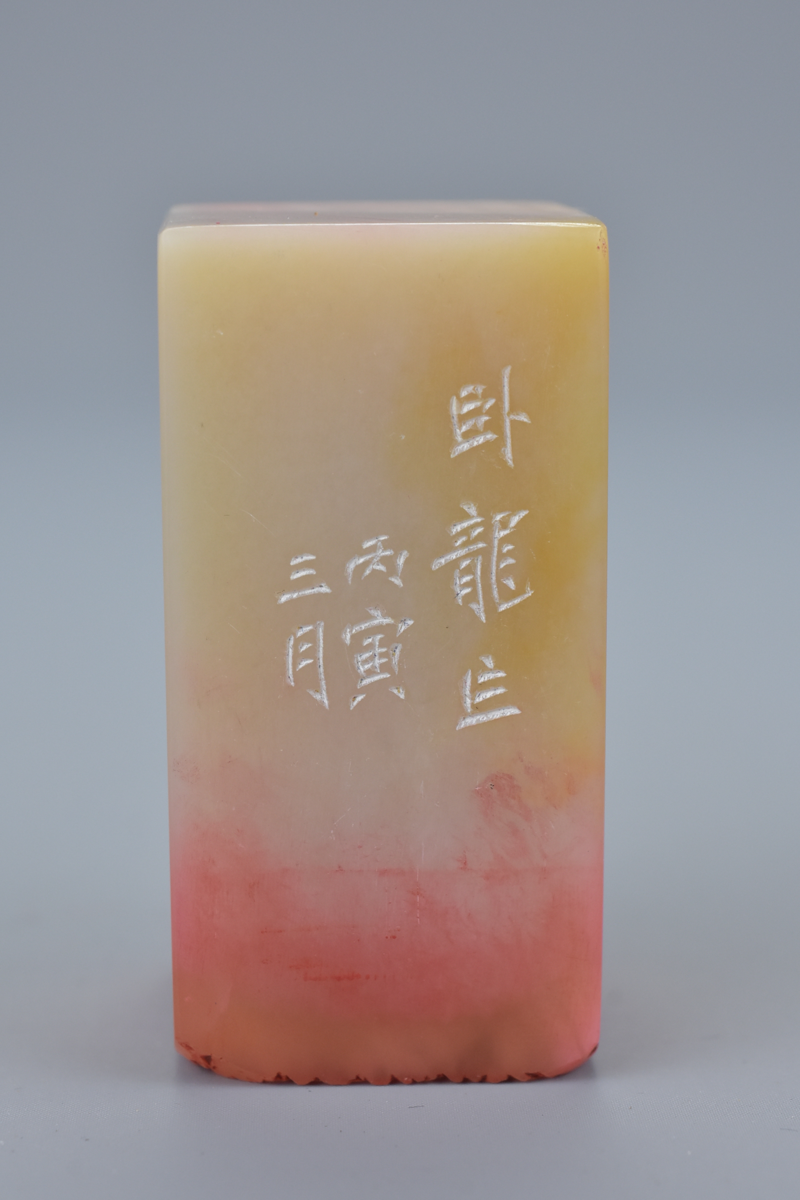 Chinese Soapstone Seal engraved with inscription fitted in a silk box - Image 5 of 5