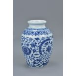 Chinese Porcelain Blue and White Small Vase bearing six character mark of Yongzheng, 11cms high