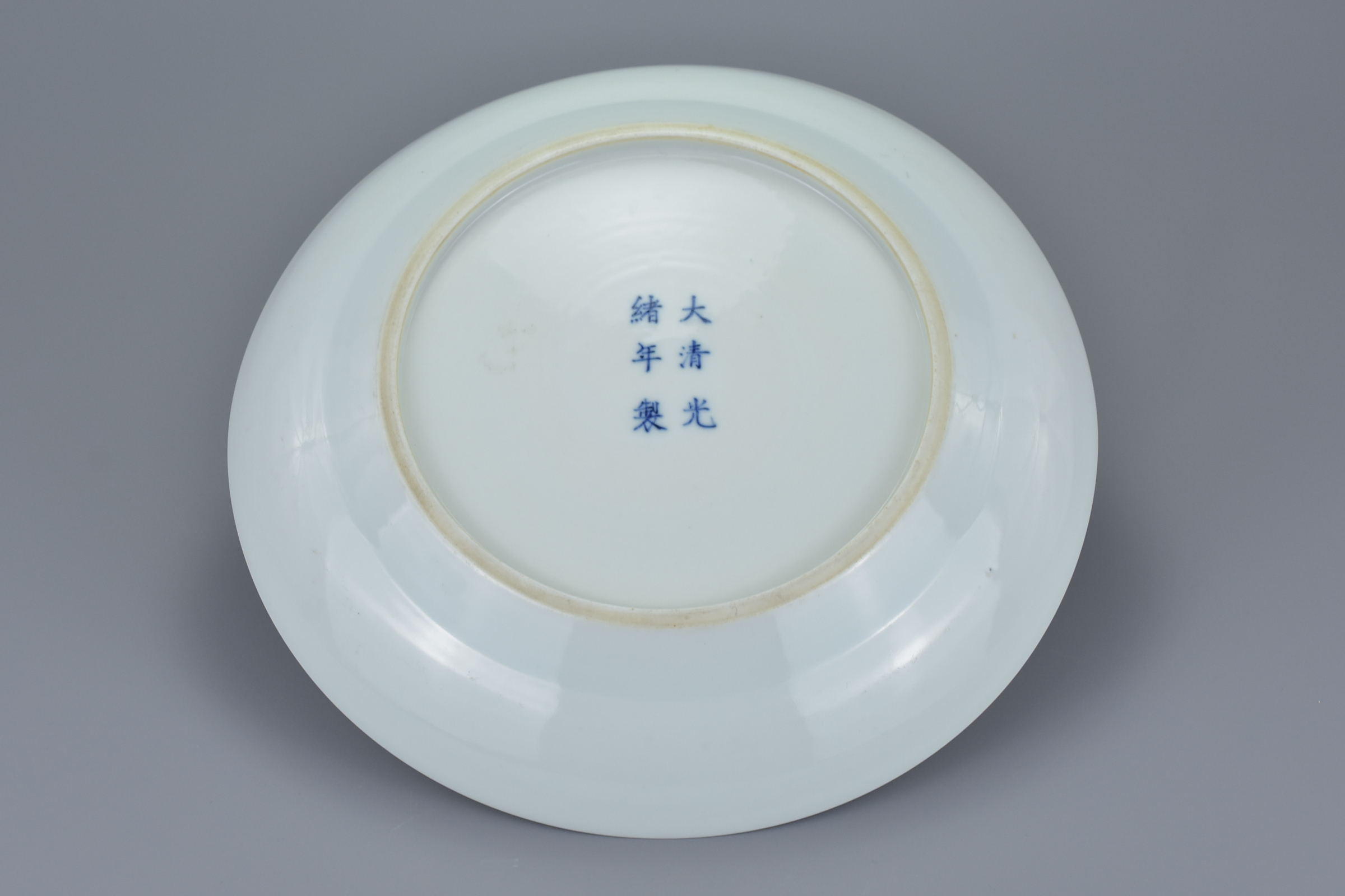 A Chinese late 19th century blue and white porcelain nine dragon dish. Mark and period of GuangXu (1 - Image 4 of 5