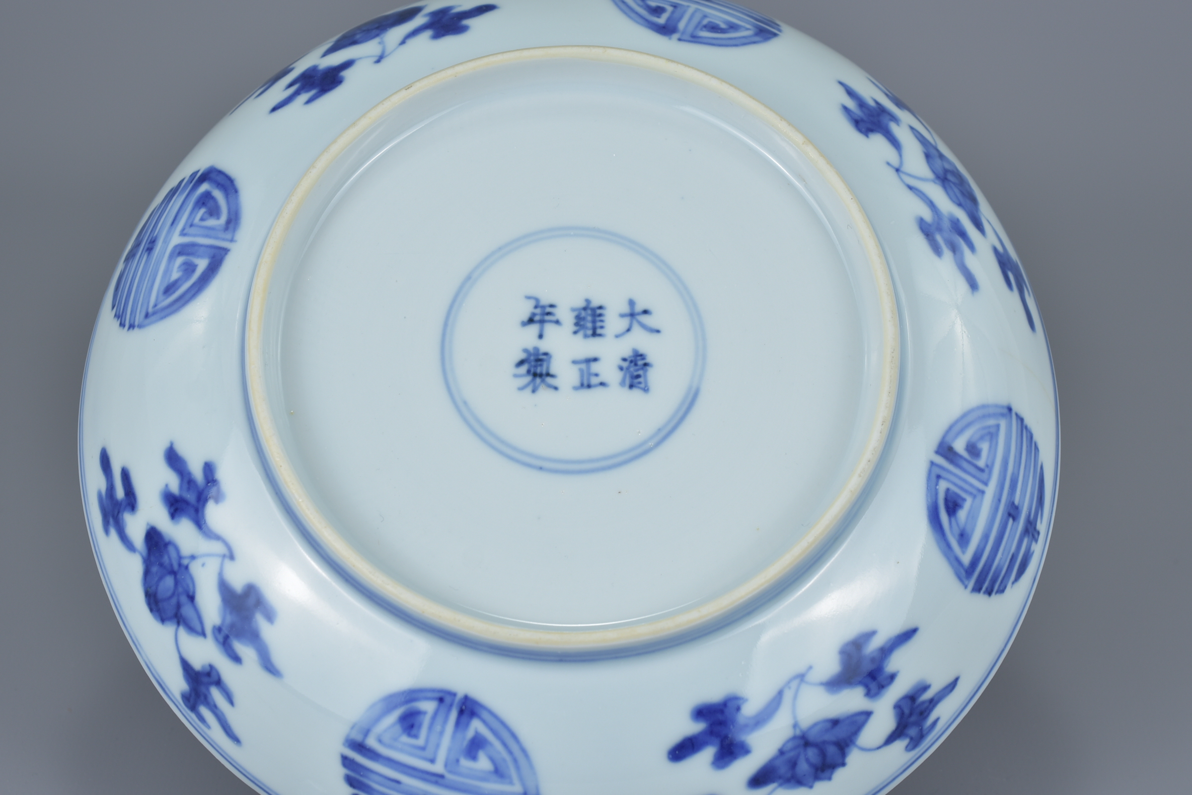 A Chinese 18th century blue and white porcelain dish decorated with 'Shou' characters amongst floral - Image 4 of 5