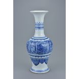 A Chinese 19th century blue and white porcelain mallet vase with archaic style decoration. 27Cm tall