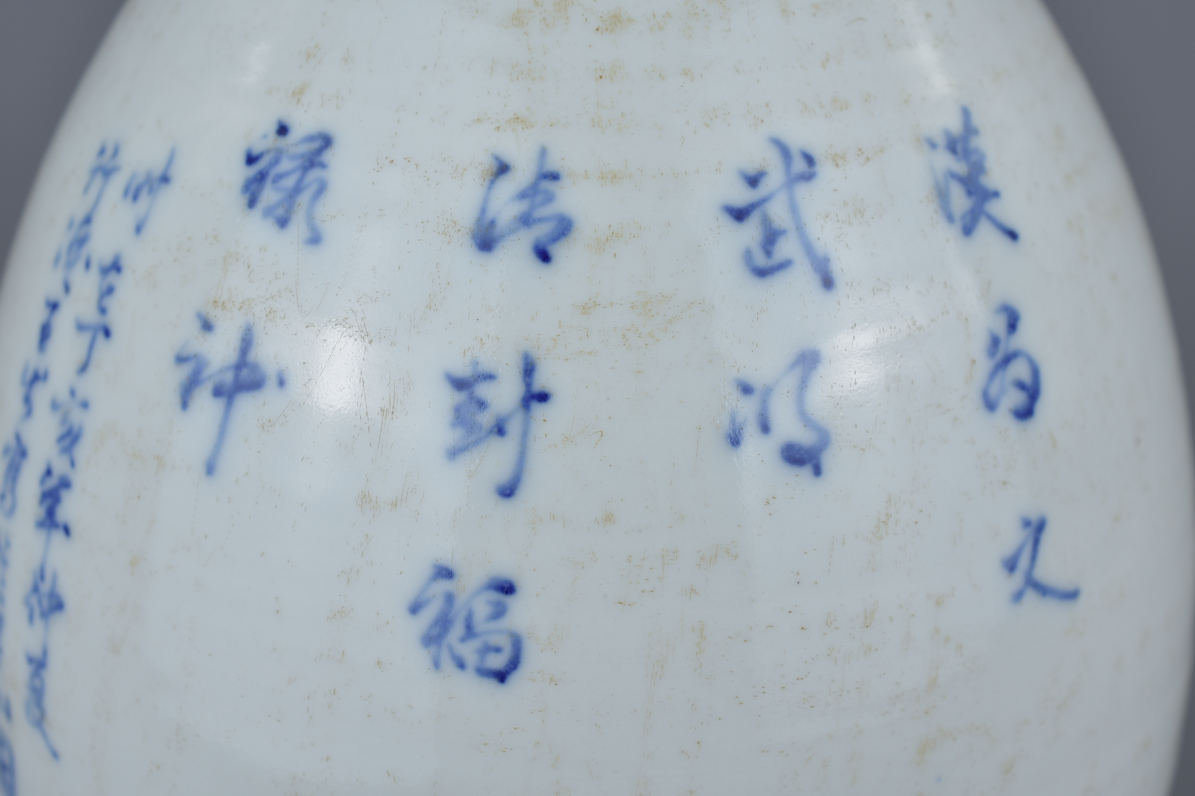 Chinese Early 20th century Republic Period Blue and White porcelain Bottle Vase, seal mark to base. - Image 5 of 8