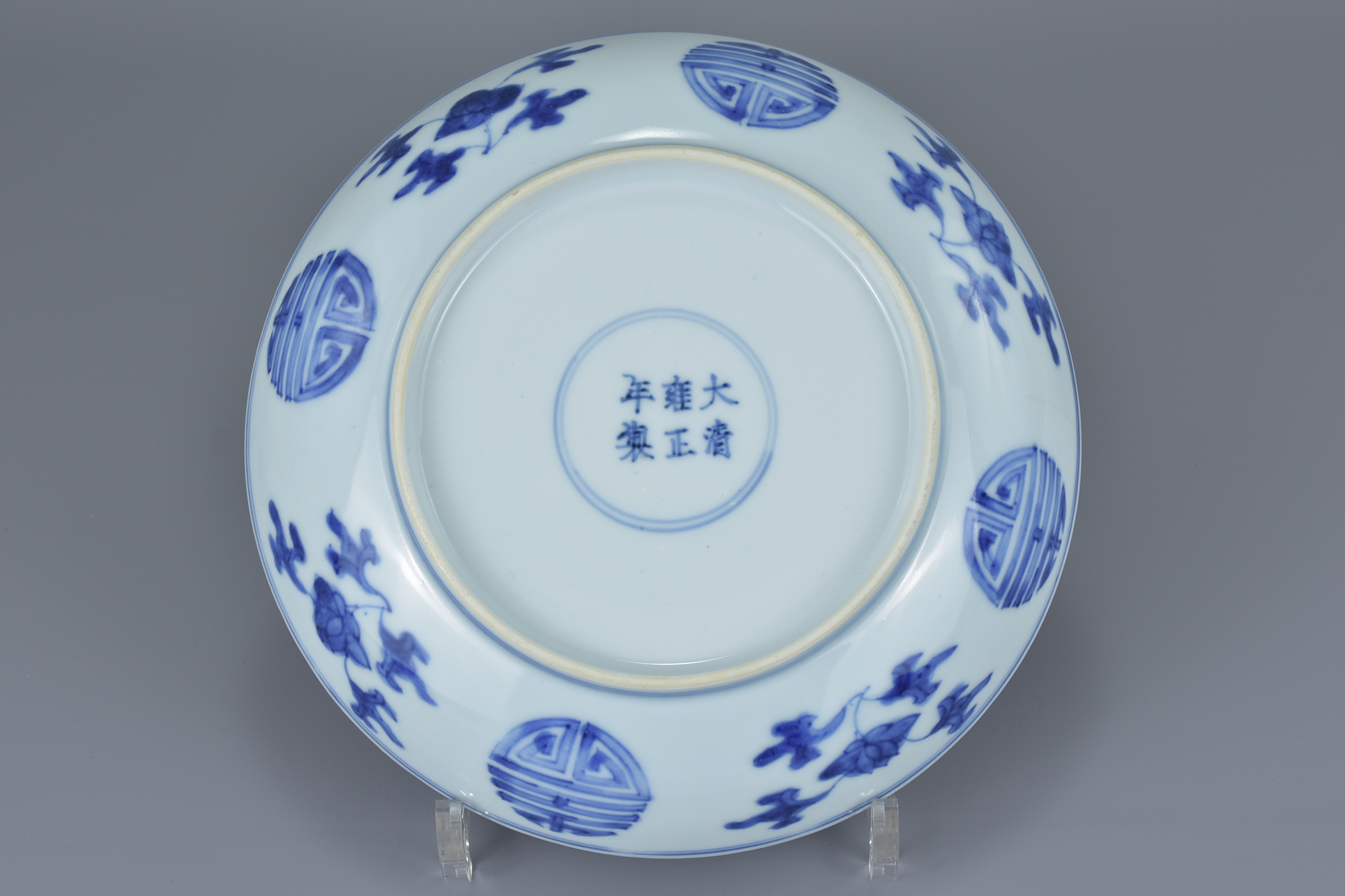 A Chinese 18th century blue and white porcelain dish decorated with 'Shou' characters amongst floral - Image 3 of 5