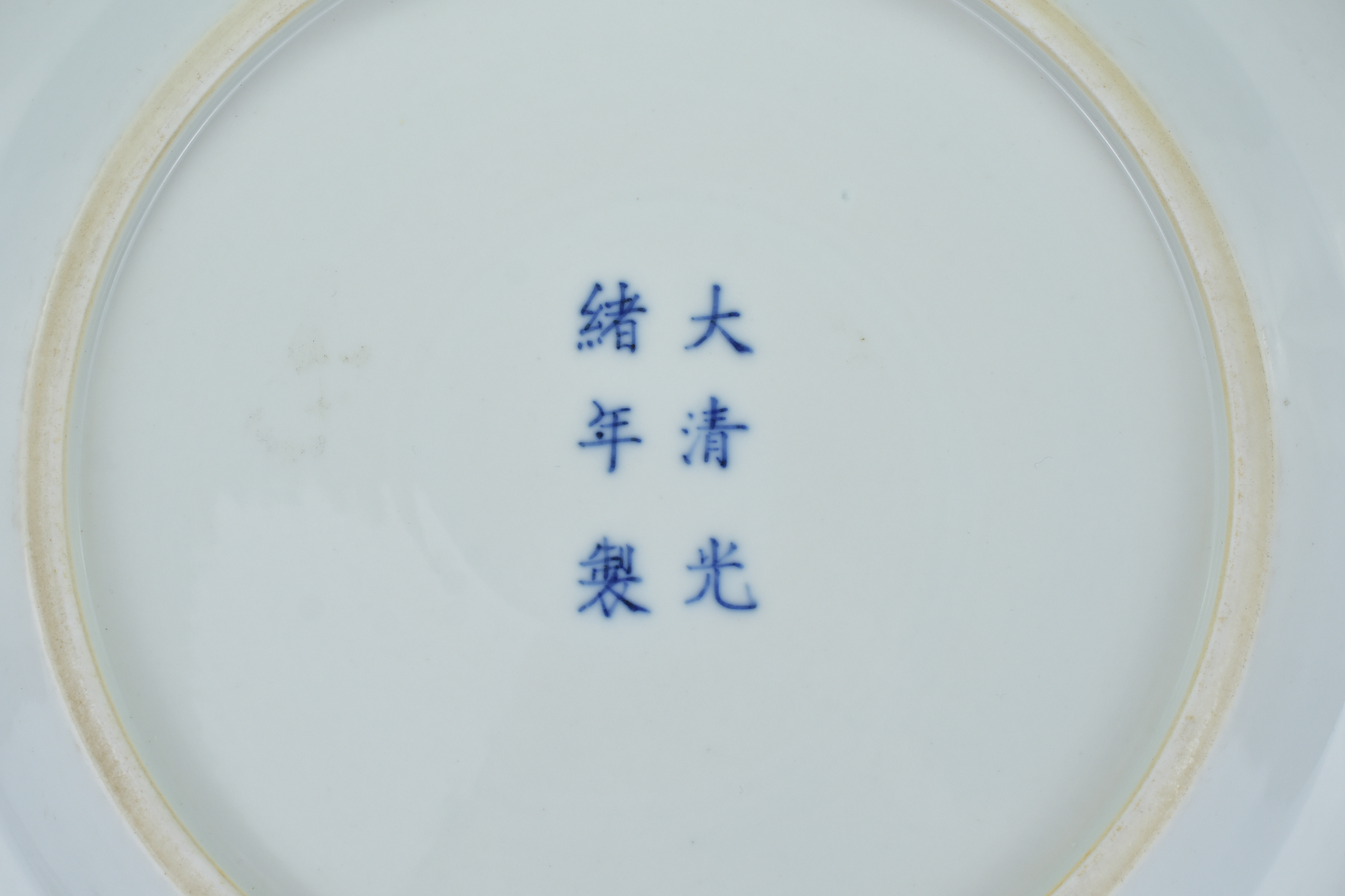 A Chinese late 19th century blue and white porcelain nine dragon dish. Mark and period of GuangXu (1 - Image 5 of 5