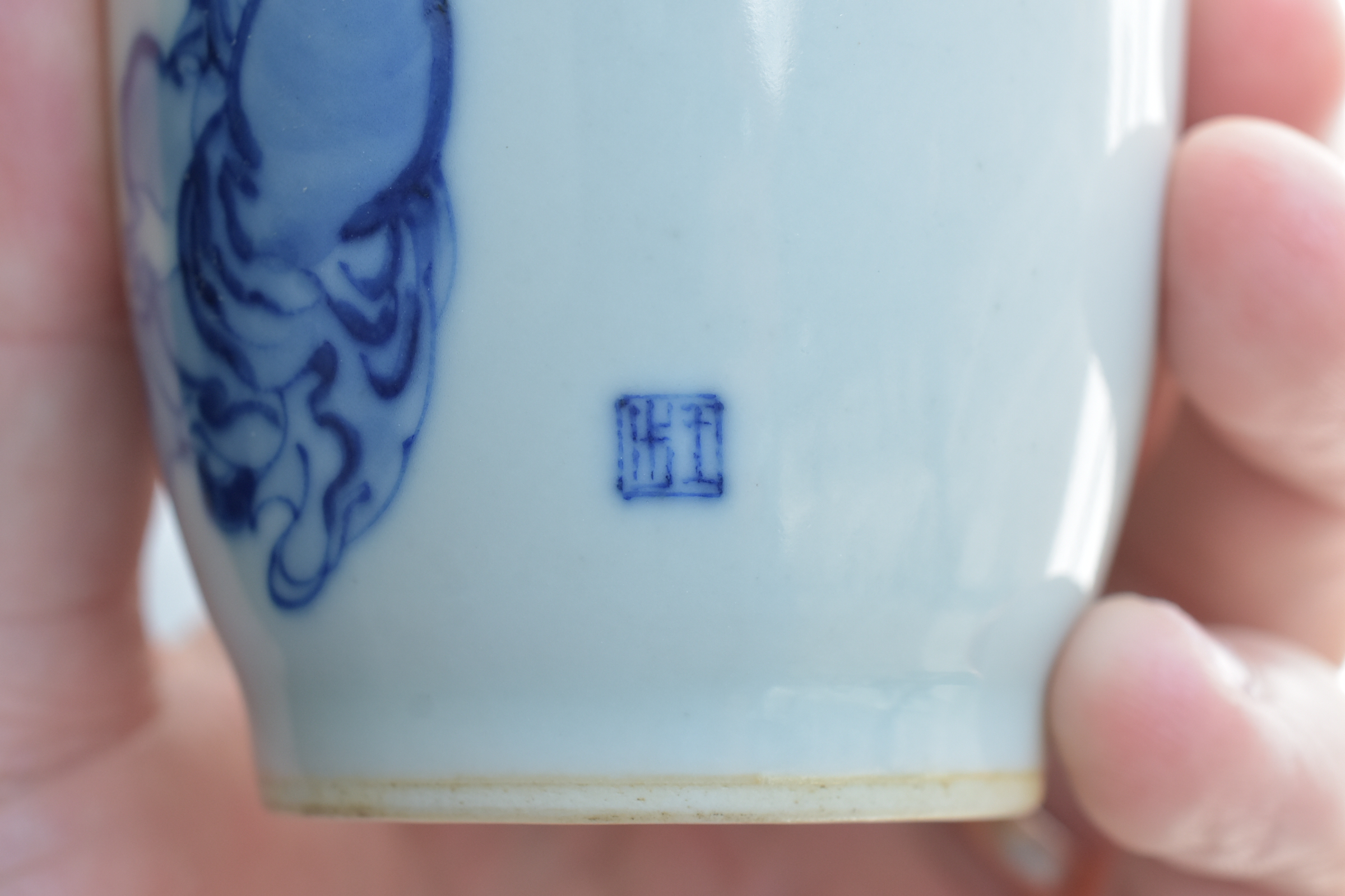 A small quality Chinese Republic period blue and white porcelain vase painted with single figure of - Image 9 of 20