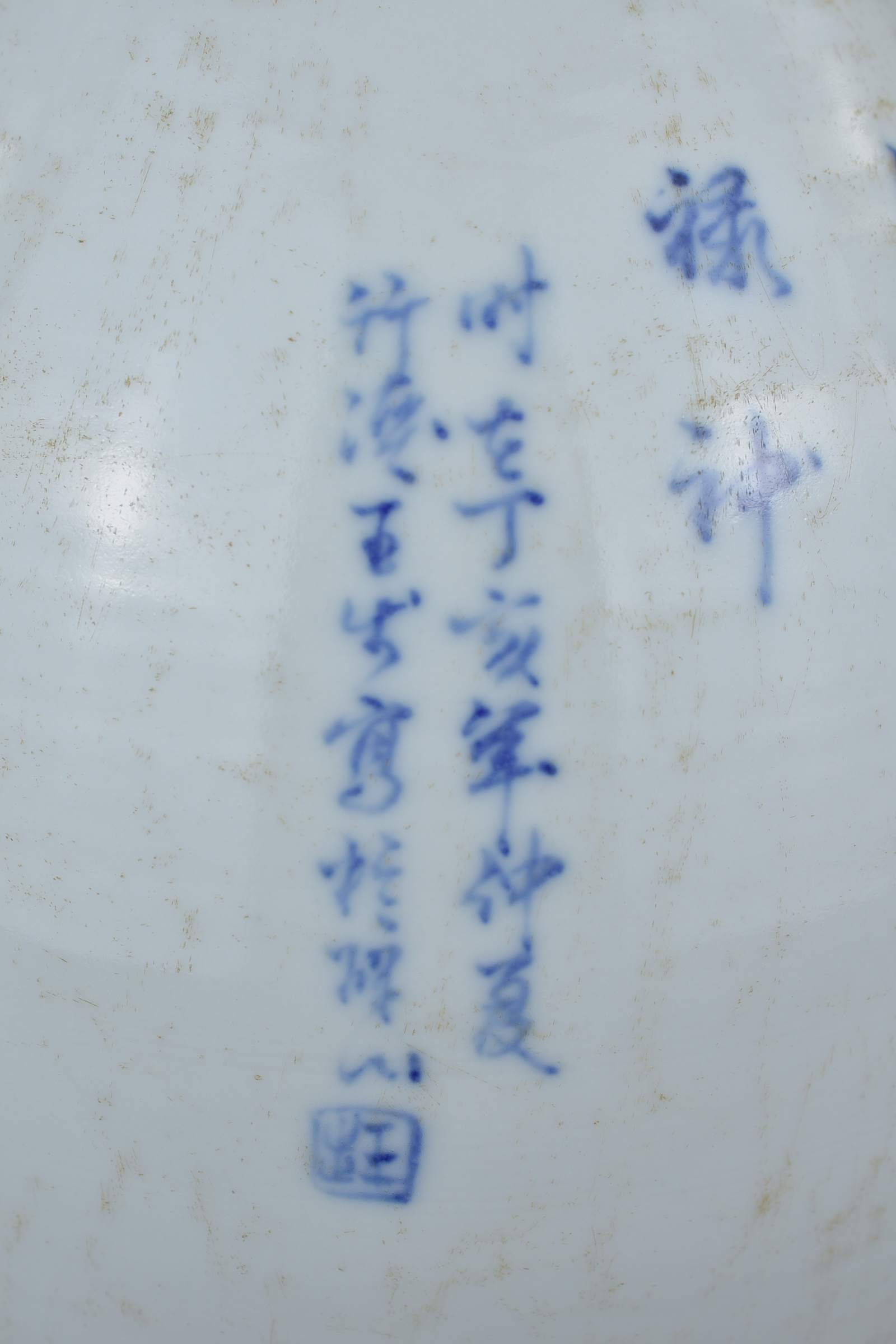 Chinese Early 20th century Republic Period Blue and White porcelain Bottle Vase, seal mark to base. - Image 4 of 8