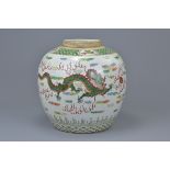 A Chinese late 19th C. Famille rose porcelain Dragon jar