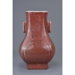 A Chinese 19th C. copper red porcelain Hu vase