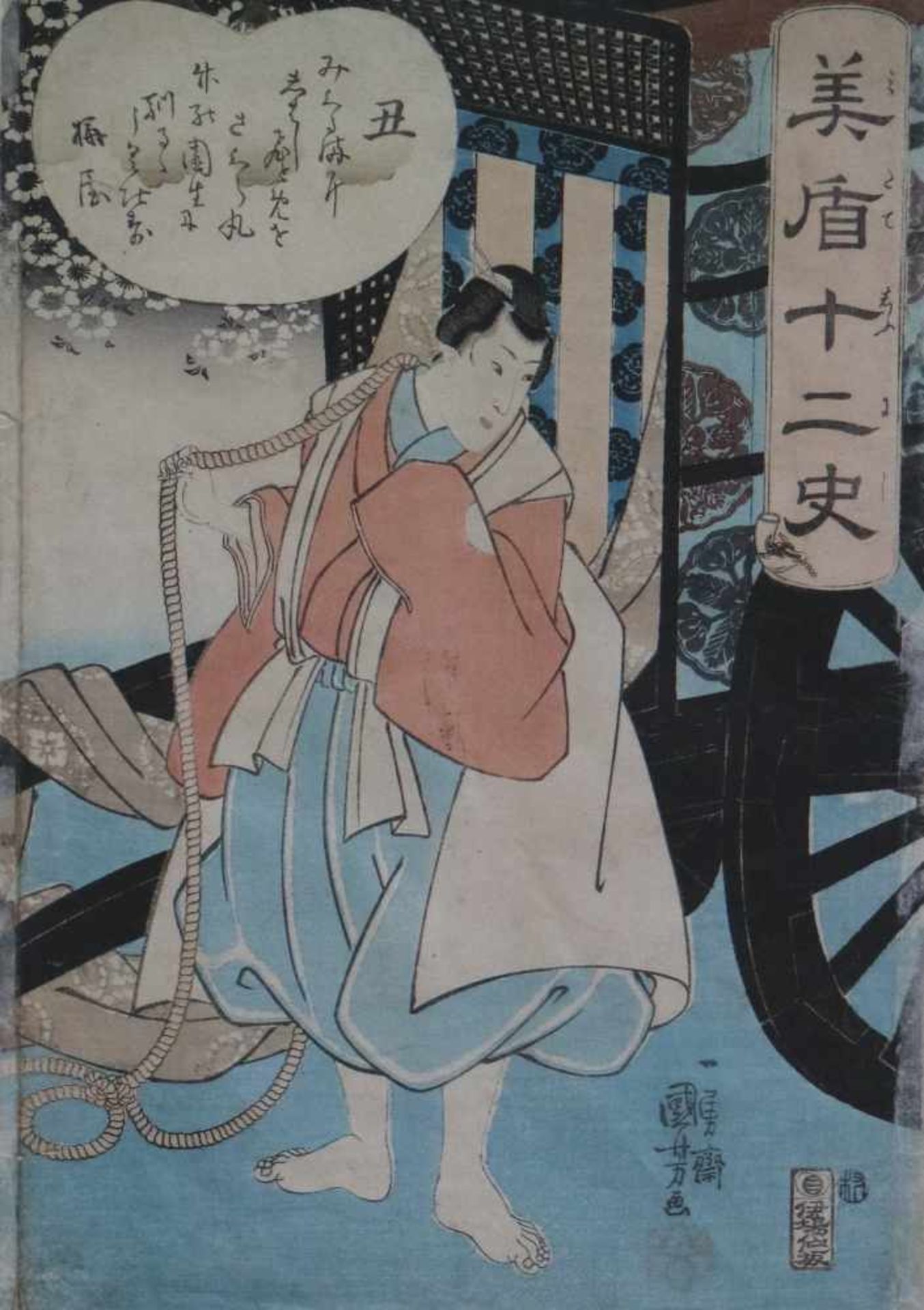 Lot of 4 Japanese prints 19th century - Bild 2 aus 5