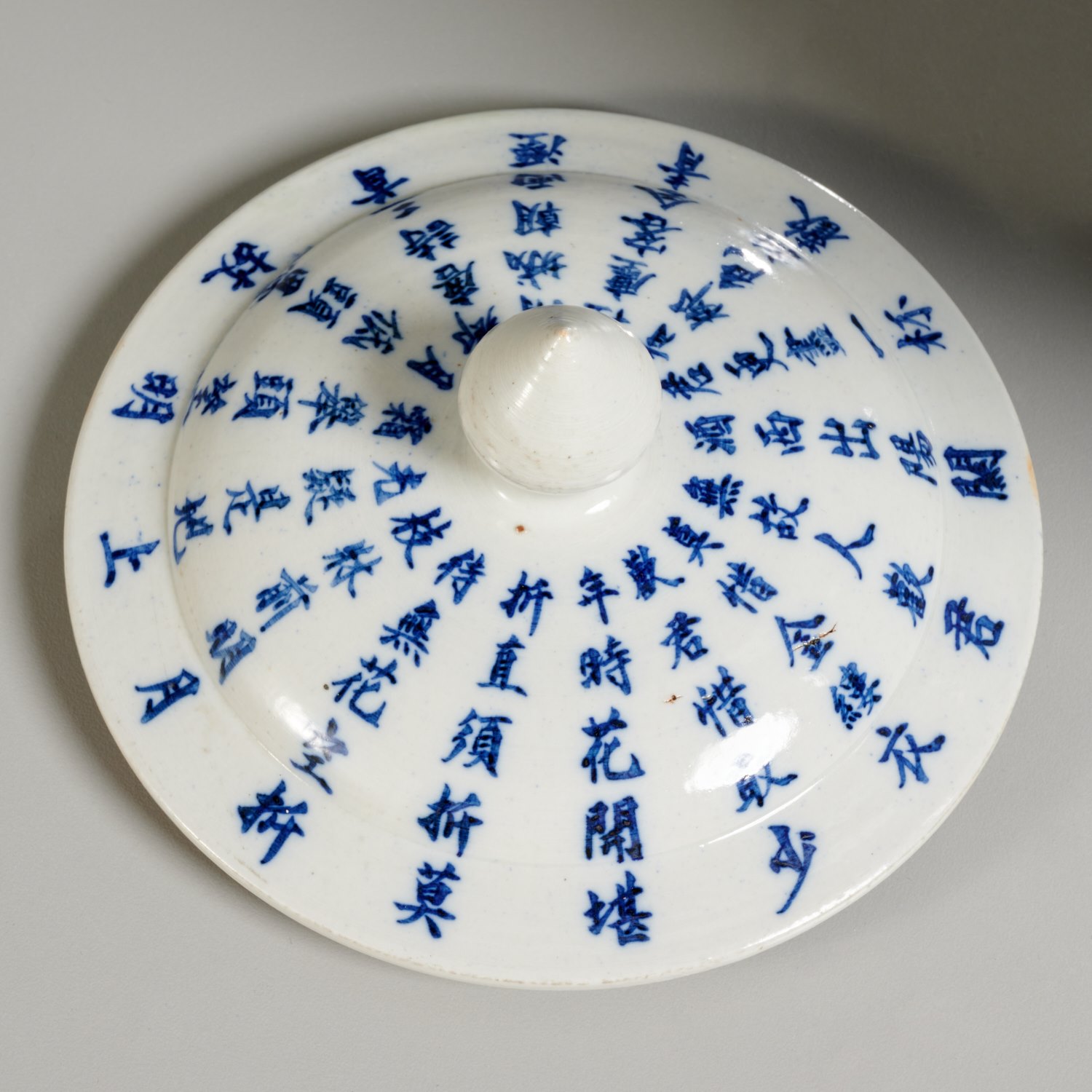 Chinese blue & white Calligraphy jar and cover - Image 4 of 7