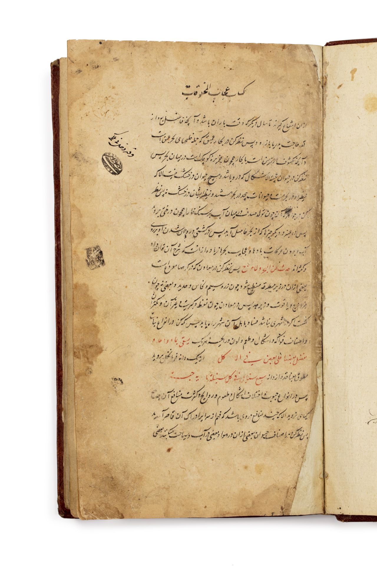 Zakariyya b. Muhammad b. Mahmud Al-Qazwini (m. en 1283) - 'Ajā'ib al-makhlûqât - [...] - Bild 3 aus 4