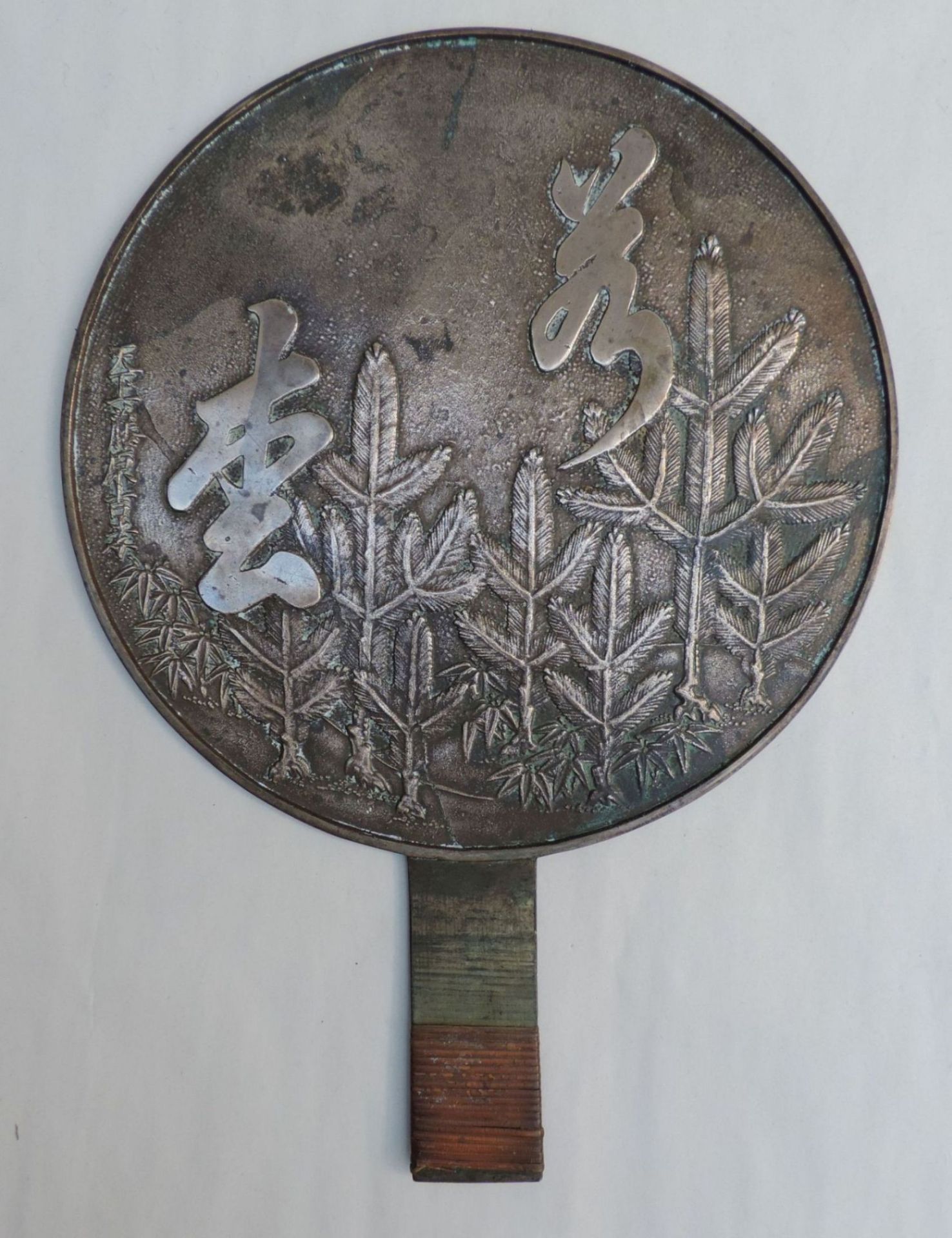 HANDSPIEGEL, Japan, Bronze, runde Form, sign Fujiwara Kichitaka, verso Halbrelief, Nadelgehölz,