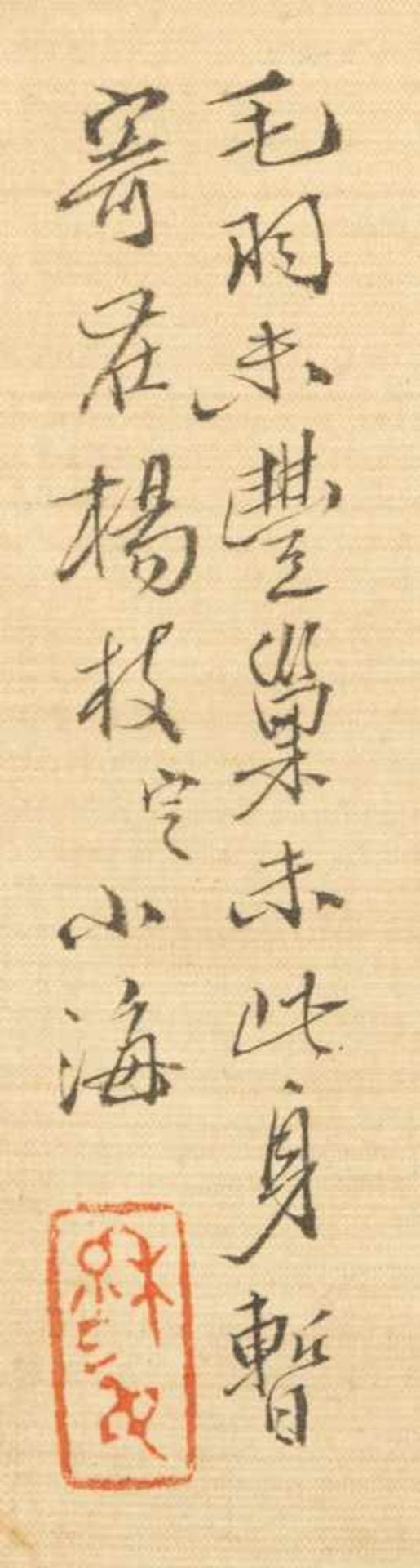 Weng Luo (1790-1842) - Bild 3 aus 17