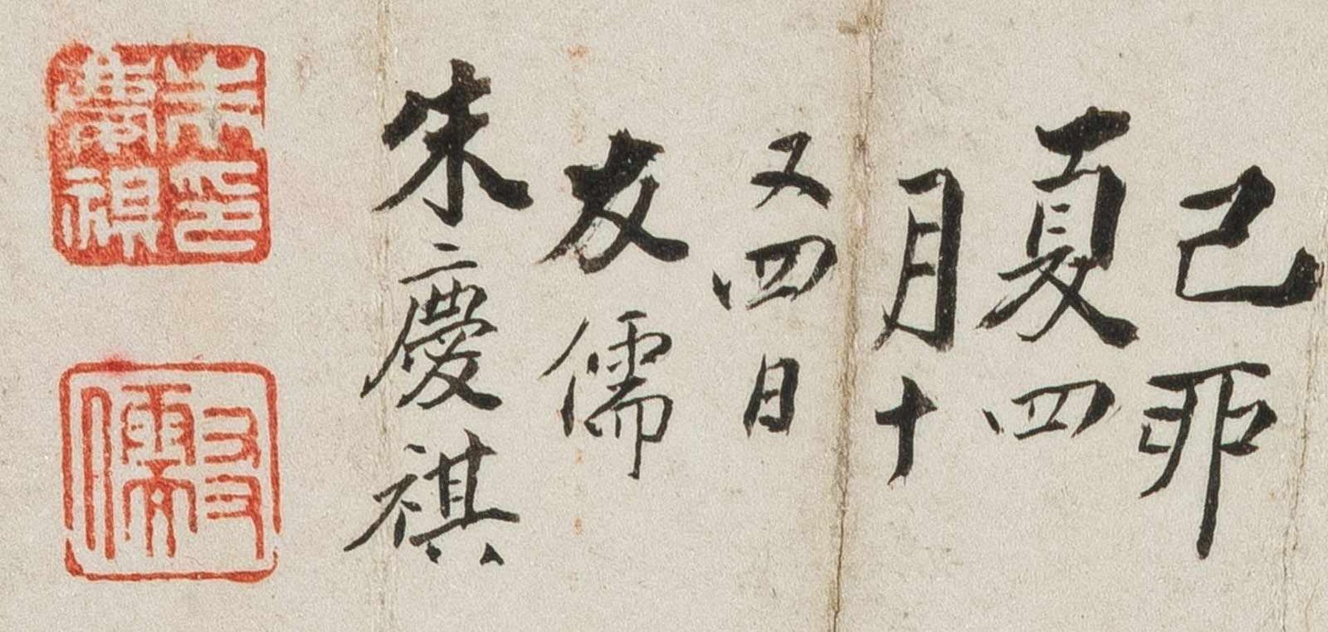 Zhu Qingqi - Bild 3 aus 3