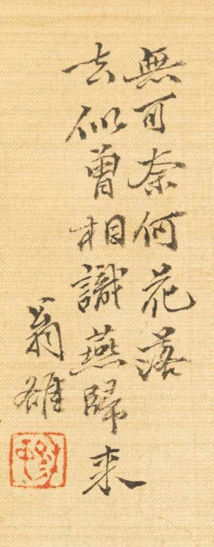 Weng Luo (1790-1842) - Bild 13 aus 17