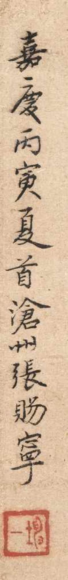 Im Stil von Zhang Cining (1743- nach 1817) - Image 4 of 4