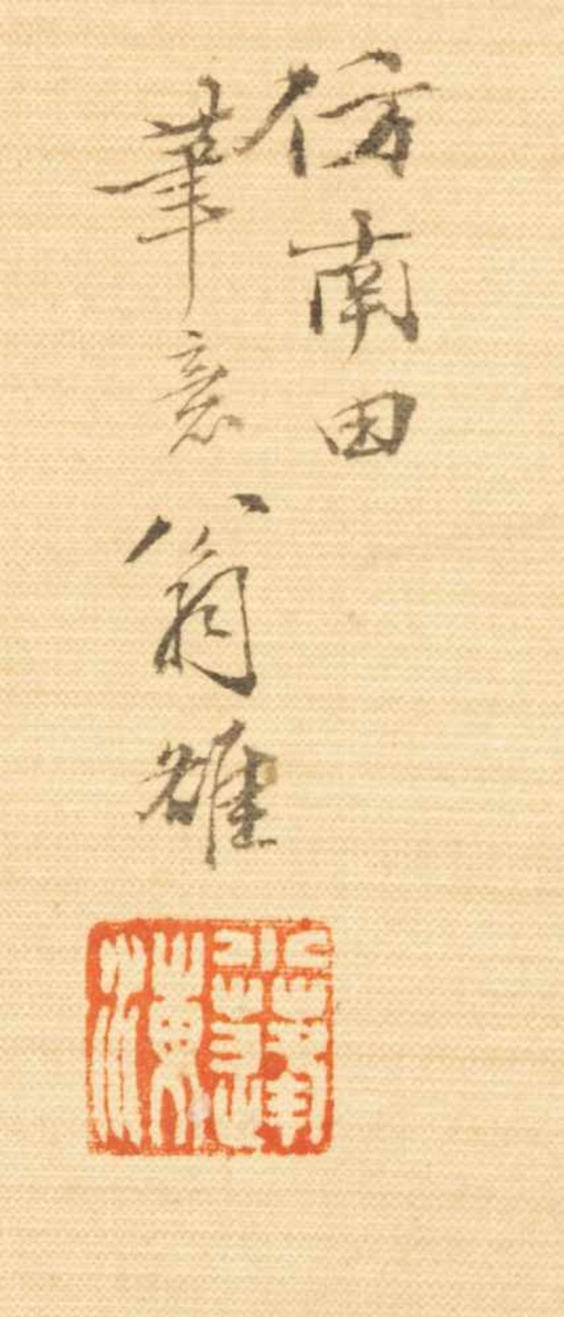 Weng Luo (1790-1842) - Bild 2 aus 17