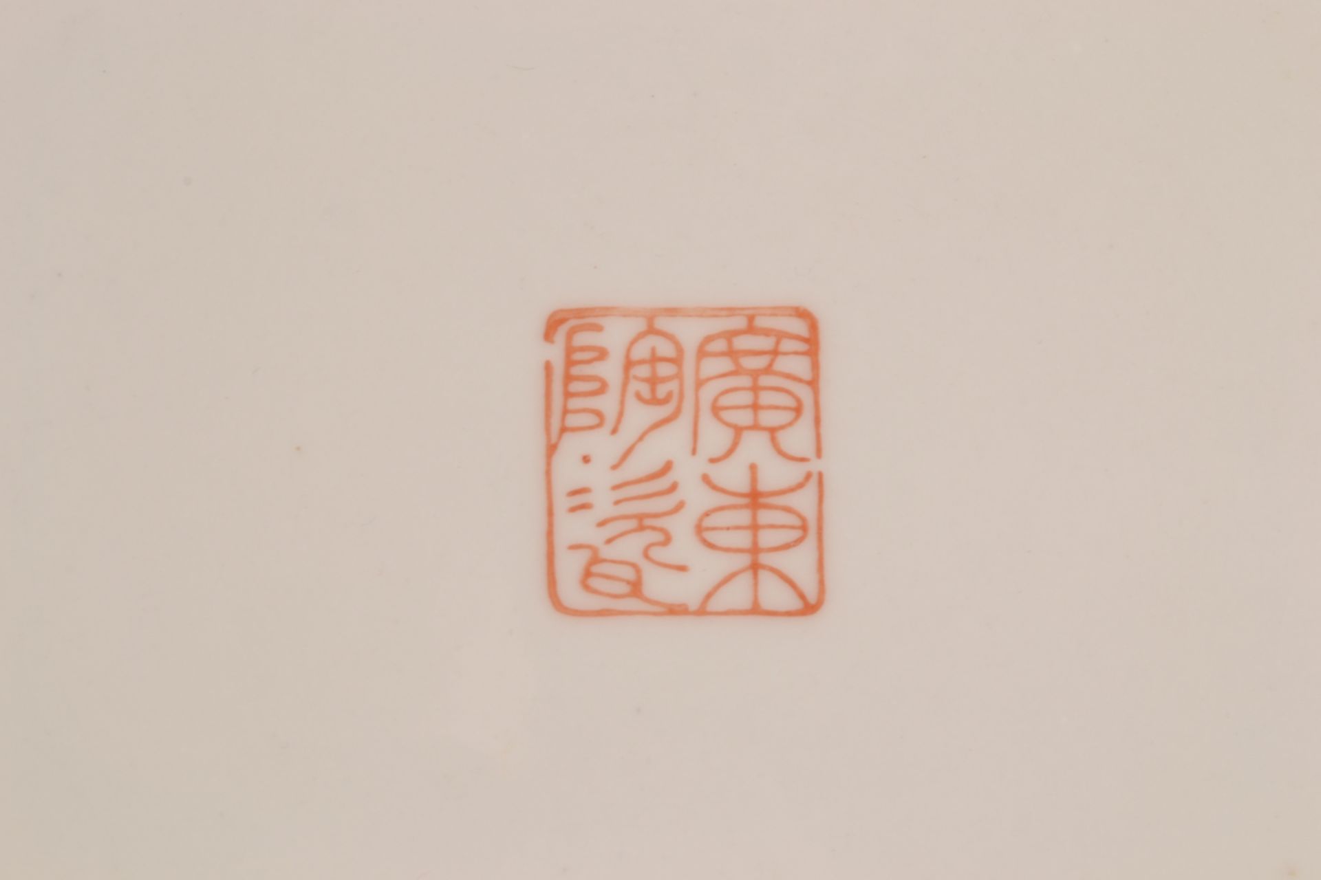 4teiliges Konvolut versch. Porzellanteile, Südostasien/China 20./21. Jhd. Versch. Alter, Größen, - Bild 7 aus 29