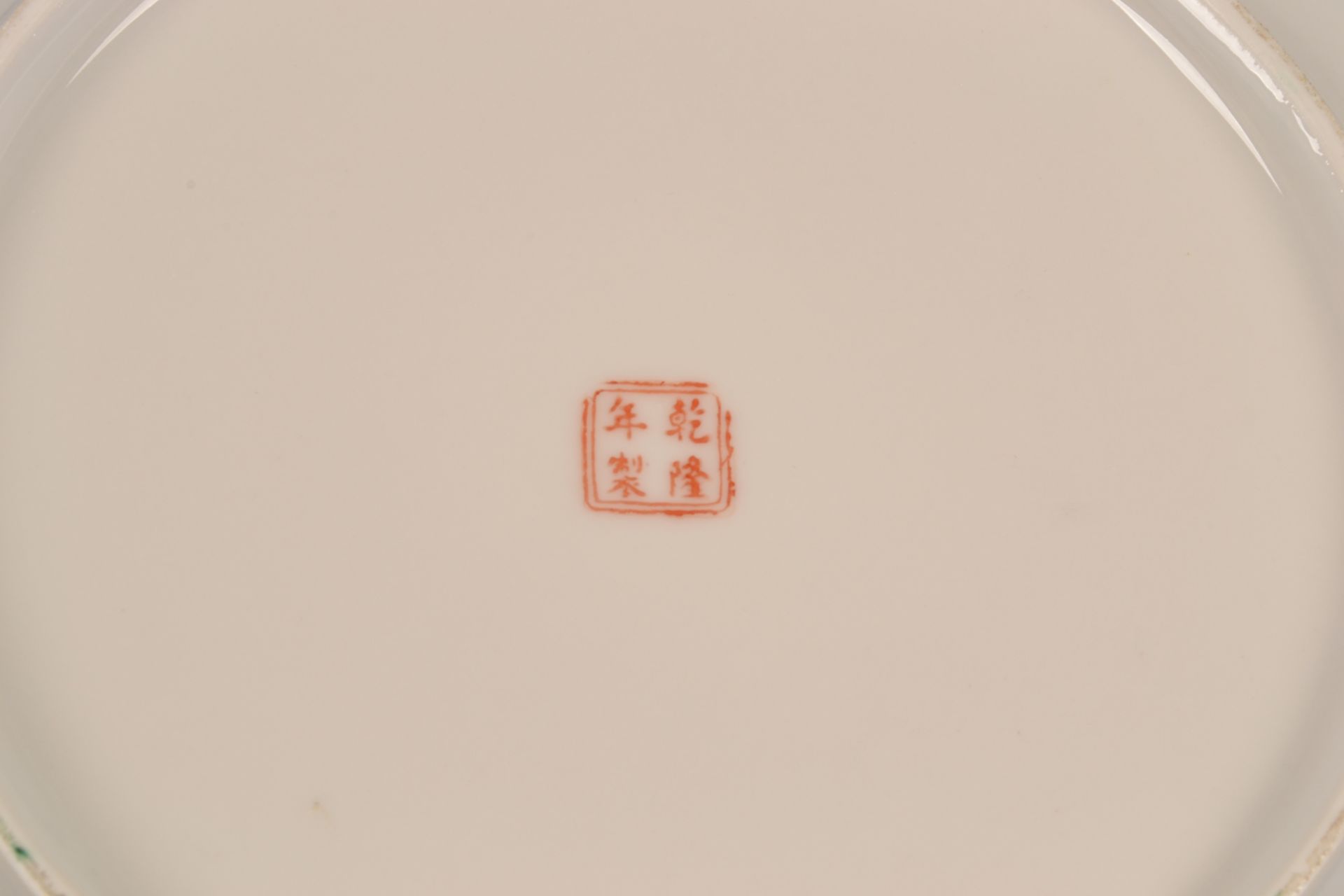4teiliges Konvolut versch. Porzellanteile, Südostasien/China 20./21. Jhd. Versch. Alter, Größen, - Bild 13 aus 29