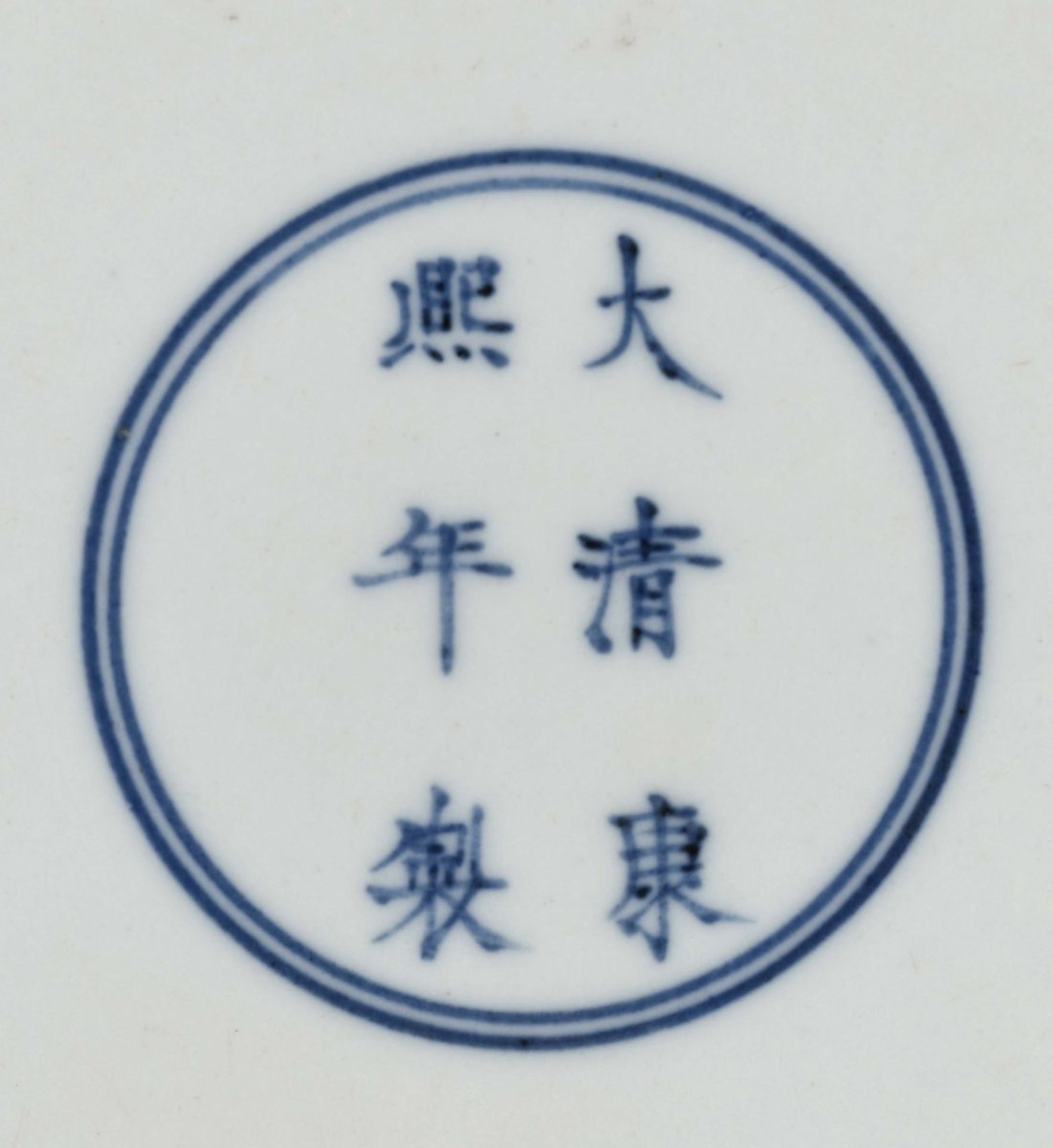 Schale China Porzellan. Bunter Drachendekor im Stil der "Famille verte". Blaue Sechszeichenmarke - Image 3 of 3