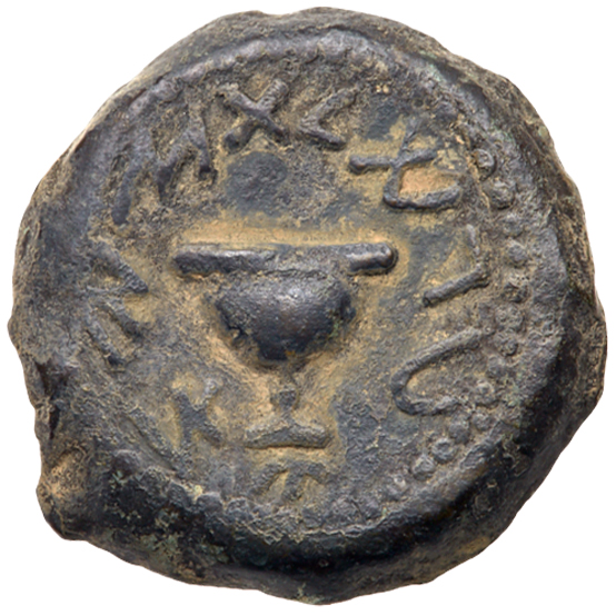 Judaea, The Jewish War. Ã† Eighth (5.00 g), 66-70 CE. AEF - Image 3 of 3