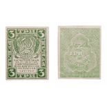 3 Roubles, ND (1920).