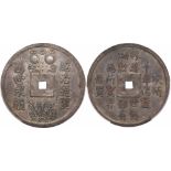 Annam (Viet Nam). Thieu Tri (1841-1847). Silver Lang (Tael), undated (37.85g)