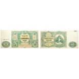 50, 500 and 500 Roubes, 1919. Russian Government.