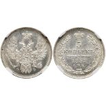 5 Kopecks 1857 CÐŸÐ‘-Ð¤Ð‘.