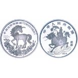 China. People's Republic. Silver 150 Yuan, 1994