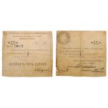 5, 25, 25 and 100 Roubles, 1918. Azov-Don Commerce Bank.
