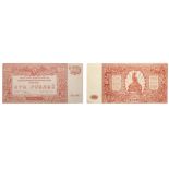 100, 250, 500 and 500 Roubes, 1920. Treasury of the Armed Forces of South Russia