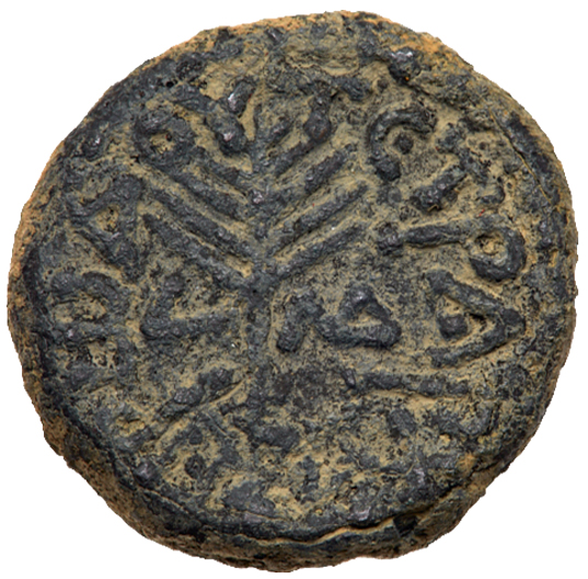 Judaea, Herodian Kingdom. Herod III Antipas. Ã† Half (7.65 g), 4 BCE-39 CE. VF - Image 3 of 3