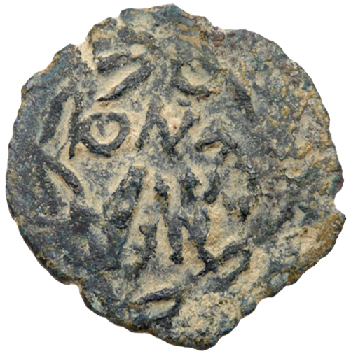 Judaea, Procuratorial. Porcius Festus. Ã† Prutah (2.07 g), 59-62 CE. EF - Image 2 of 3