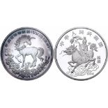China.People's Republic. Silver 150 Yuan, 1994