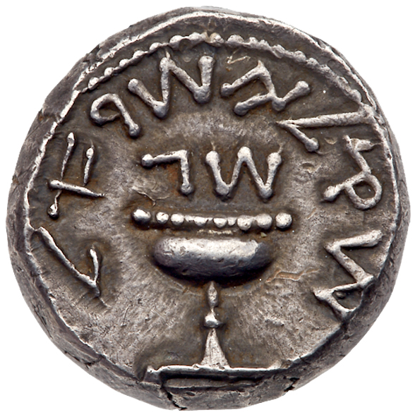 Judaea, The Jewish War. Silver Shekel (14.17 g), 66-70 CE. EF - Image 2 of 3