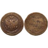 5 Kopecks 1804 EM. Eagle of 1802 pattern, reverse of 1803-6.