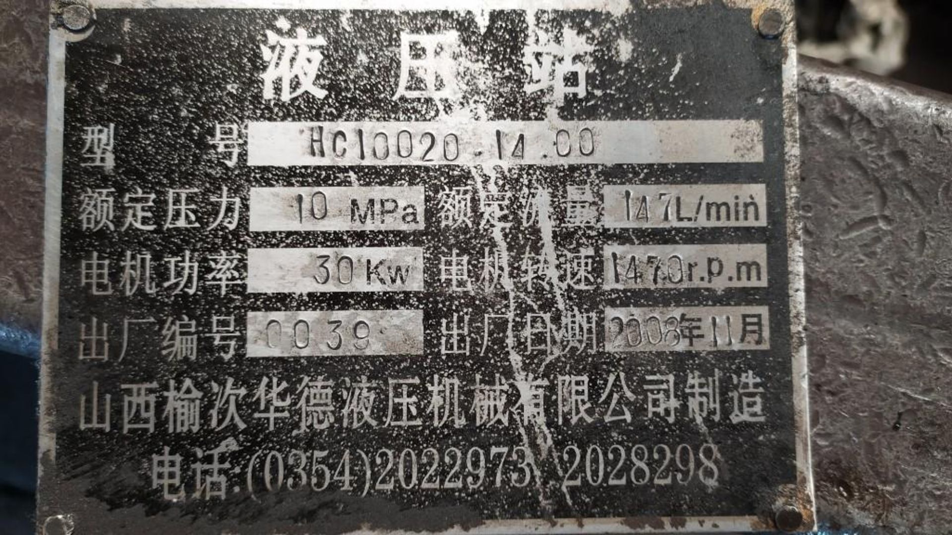 TAIYUAN HUAXINCHEN CHAMFERING MACHINE - Image 14 of 14