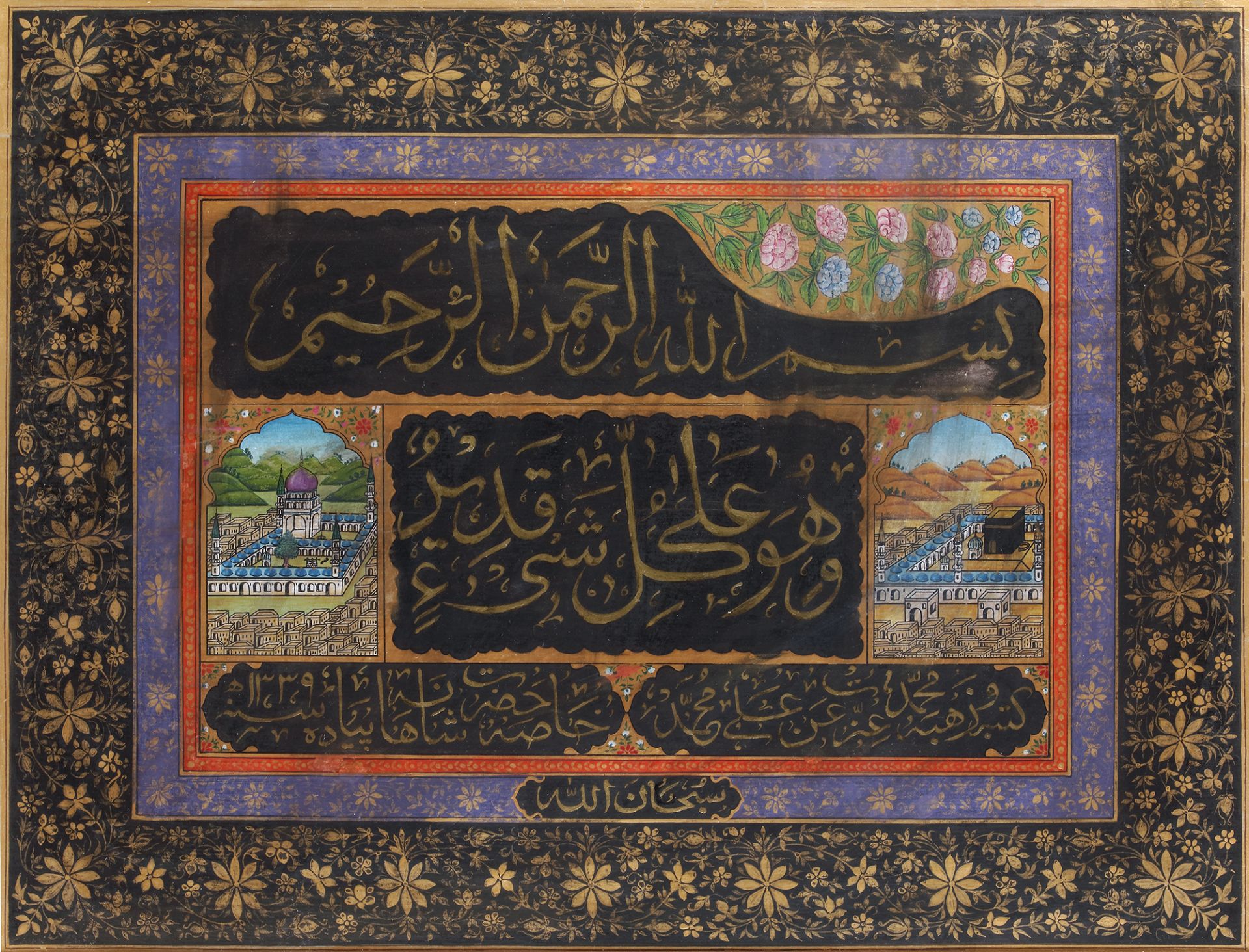 A PERSIAN FRAMED PAINTING OF MECCA