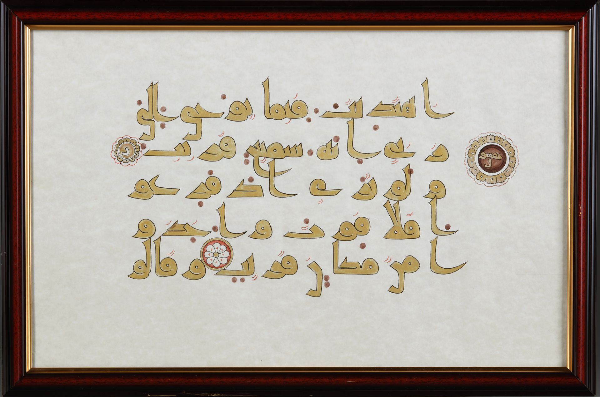 A FRAMED ISLAMIC CALLIGRAPHY