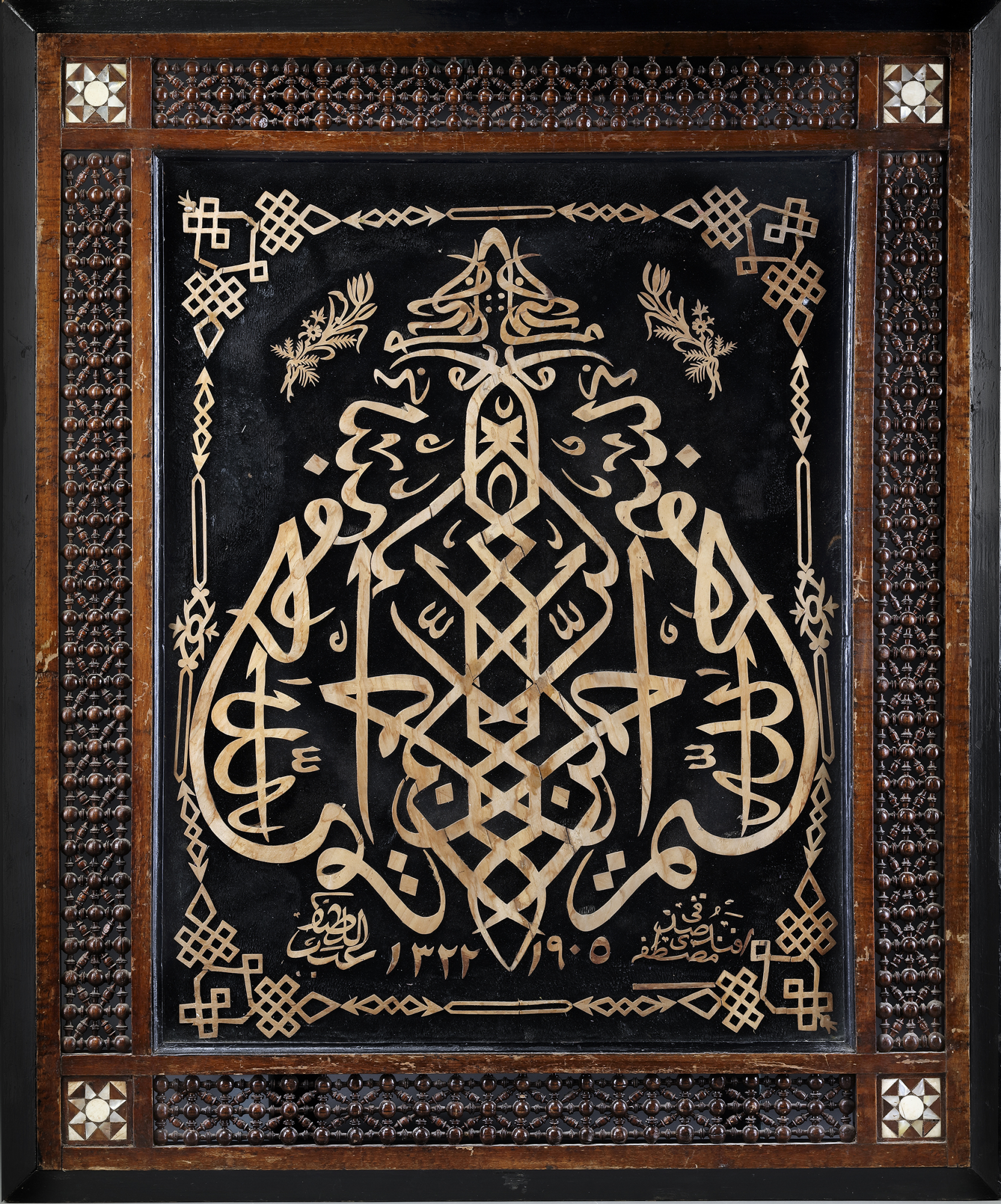 A SYRIAN OR EGYPTIAN FRAMED WOODEN CALLIGRAPHY CARVING ( KATI)