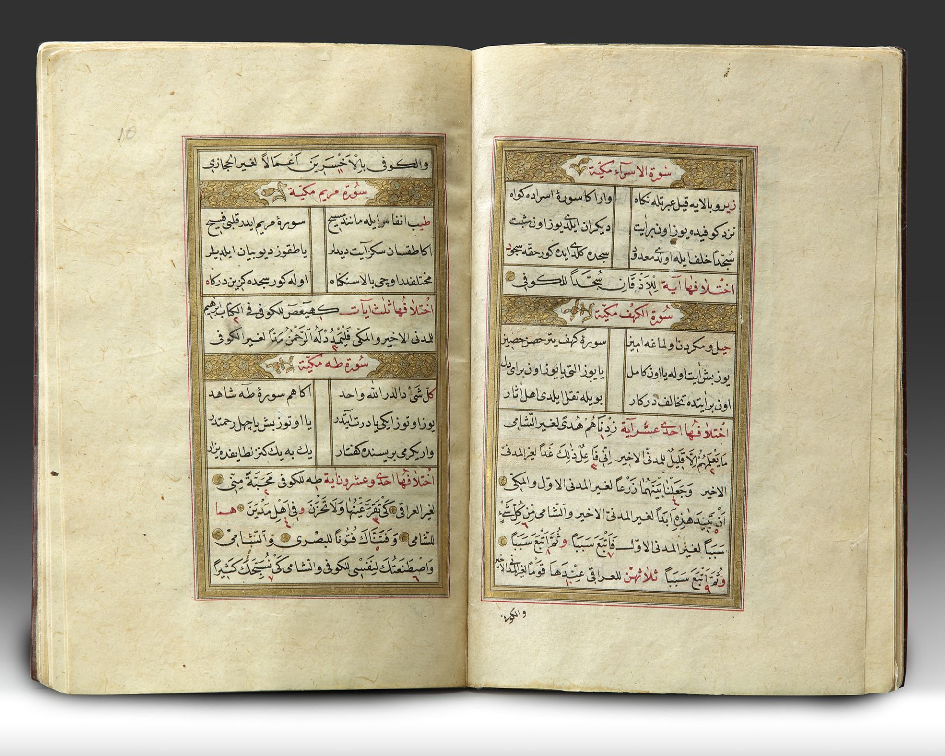 AN OTTOMAN MANUSCRIPT IN TURKISH IN TEN READINGS OF QURAN WITH COMMENTS IN ARABIC - Bild 2 aus 3