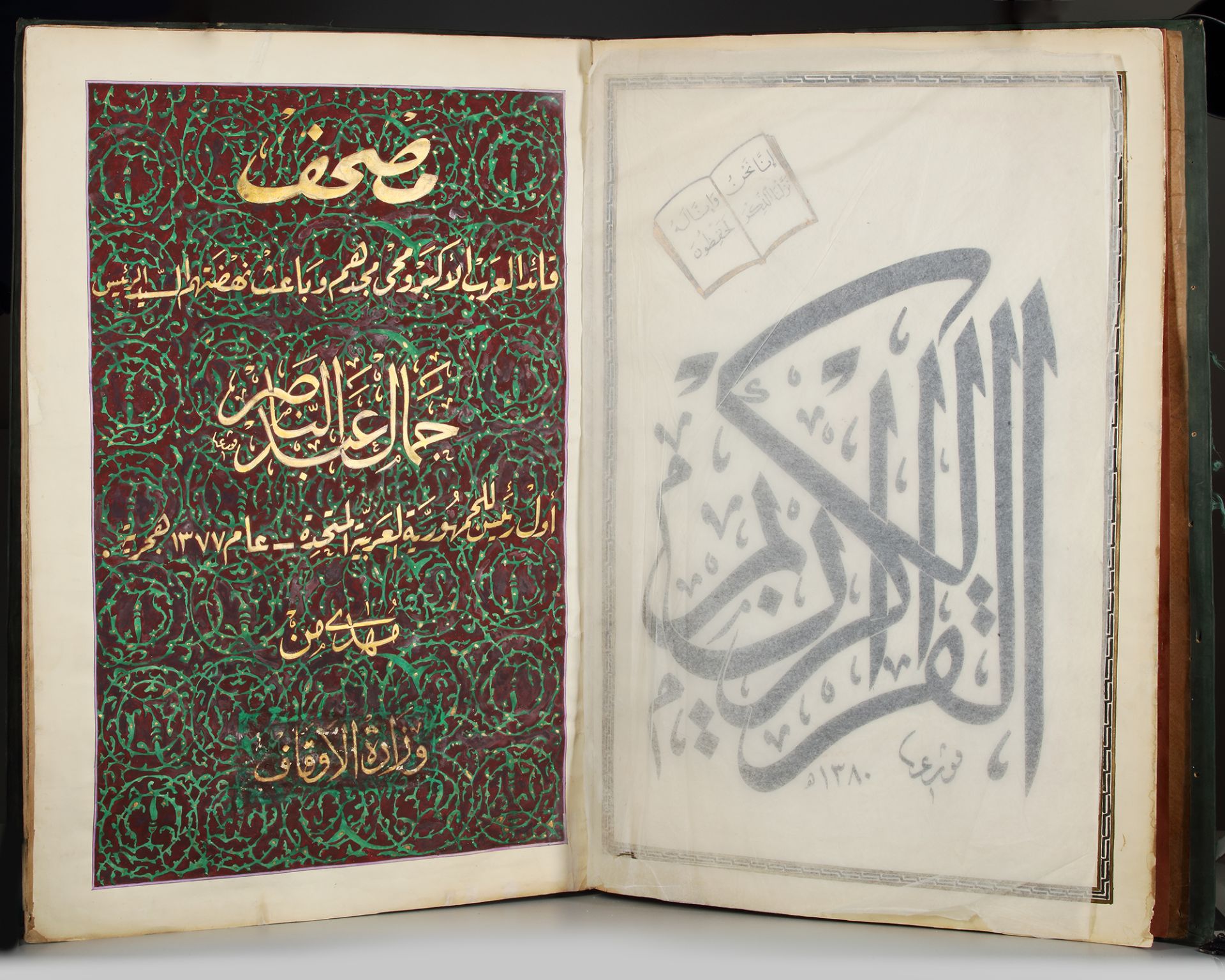 A LARGE PART OF AN EGYPTIAN QURAN WITH SOME DECORATIVE PAGES - Bild 2 aus 5