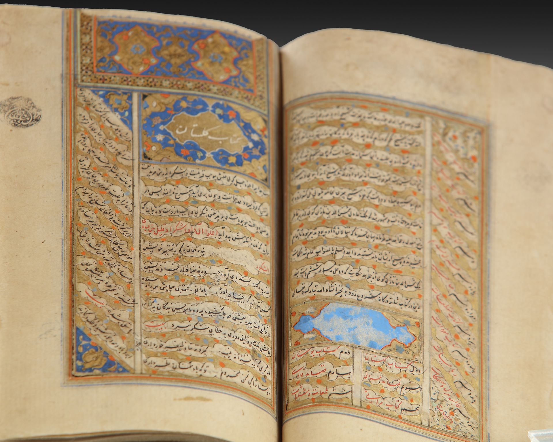 A PERSIAN MANUSCRIPT BY SA'ADI KULLIYAT - Image 7 of 9