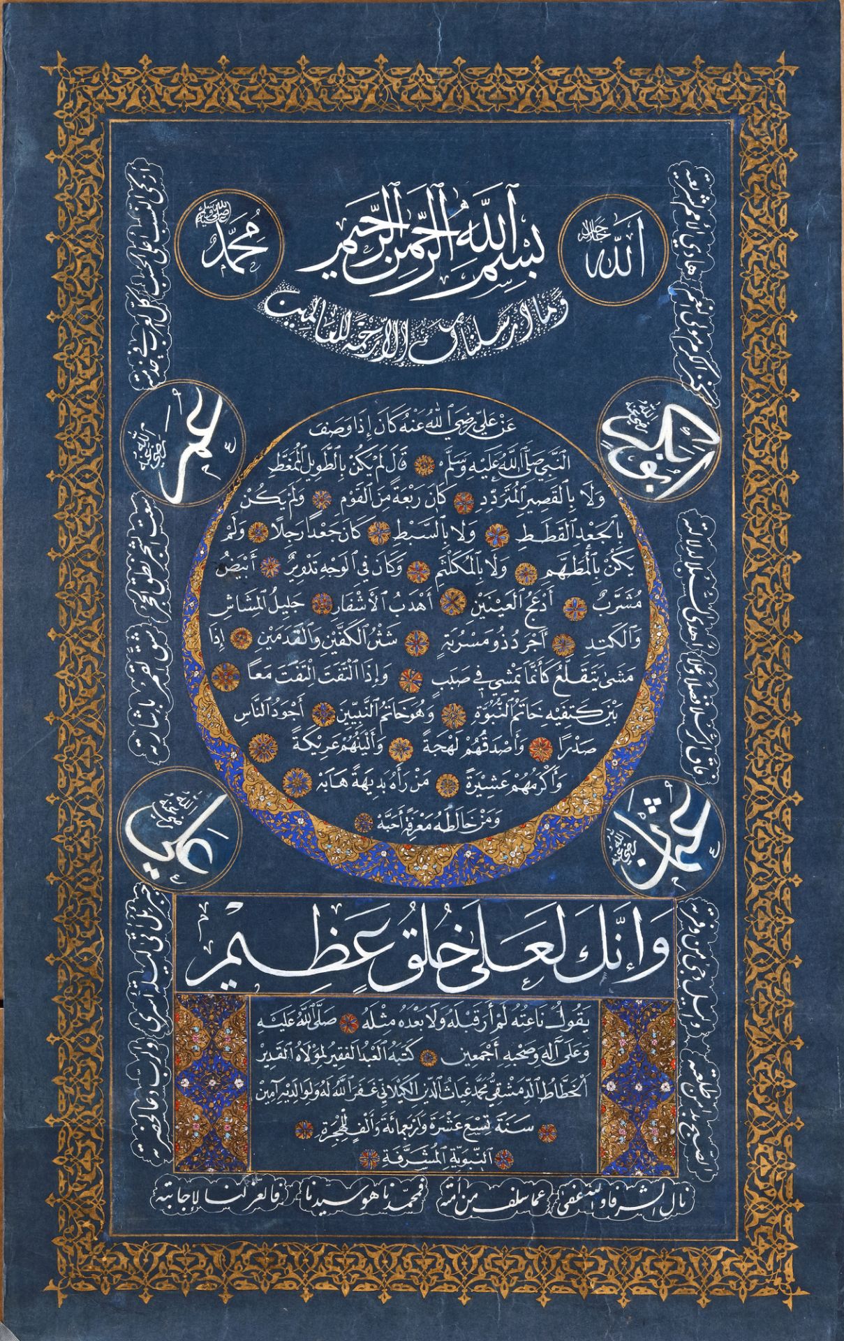 AN OTTOMAN HILYA WRITTEN WITH THE DESCRIPTION OF PROPHET MUHAMMED IN WHITE INK ON BLUE PAPER