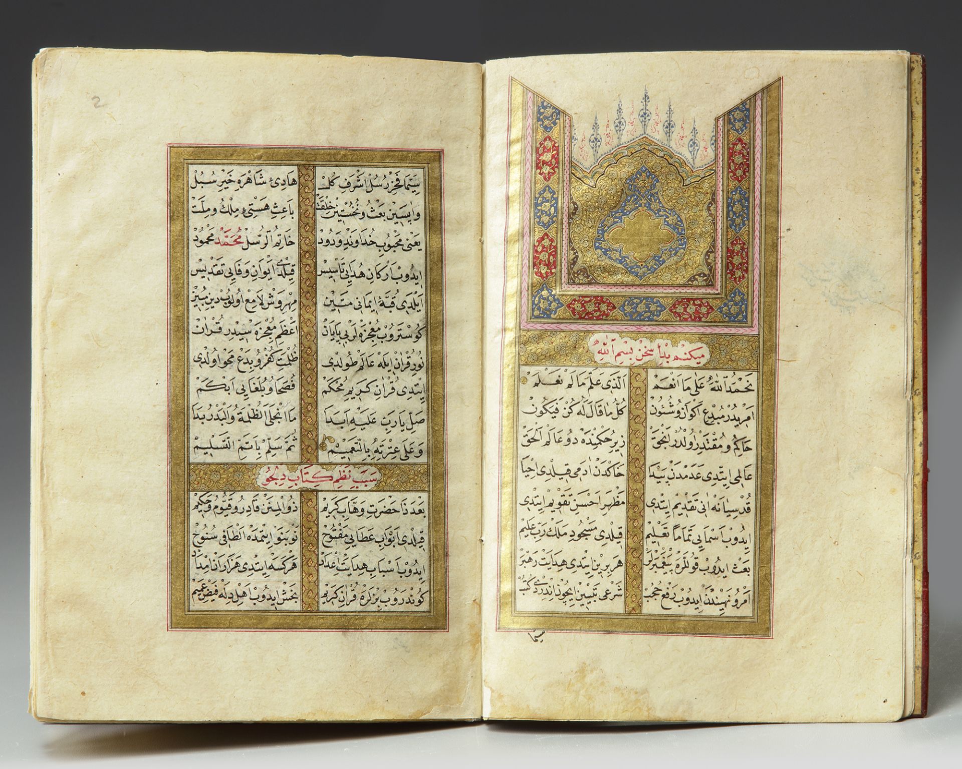 AN OTTOMAN MANUSCRIPT IN TURKISH IN TEN READINGS OF QURAN WITH COMMENTS IN ARABIC