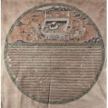 AN OTTOMAN PAINTING ON TEXTILE DEPICTING A VIEW OF MECCA AND THE KAABA
