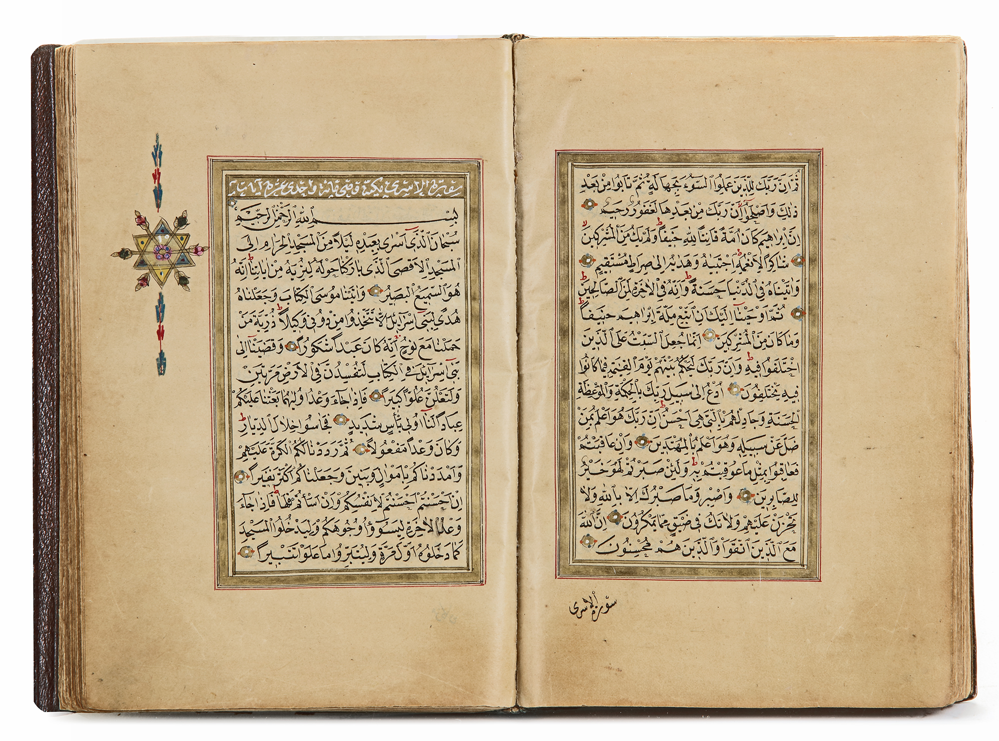 AN OTTOMAN QURAN SIGNED AL-HAJJ 'ABD AL-GHANI AL-WAHBI, DATED 1263 AH/1846-47 AD - Image 2 of 5
