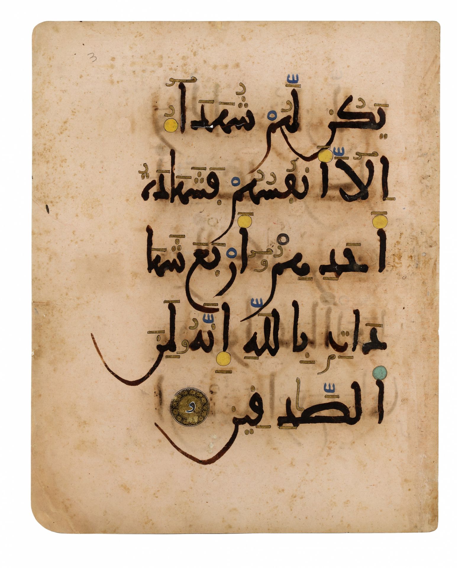 A RARE ANDALUSIAN QURAN SECTION ON PINK PAPER, ANDALUSIA, 13TH CENTURY - Bild 18 aus 26