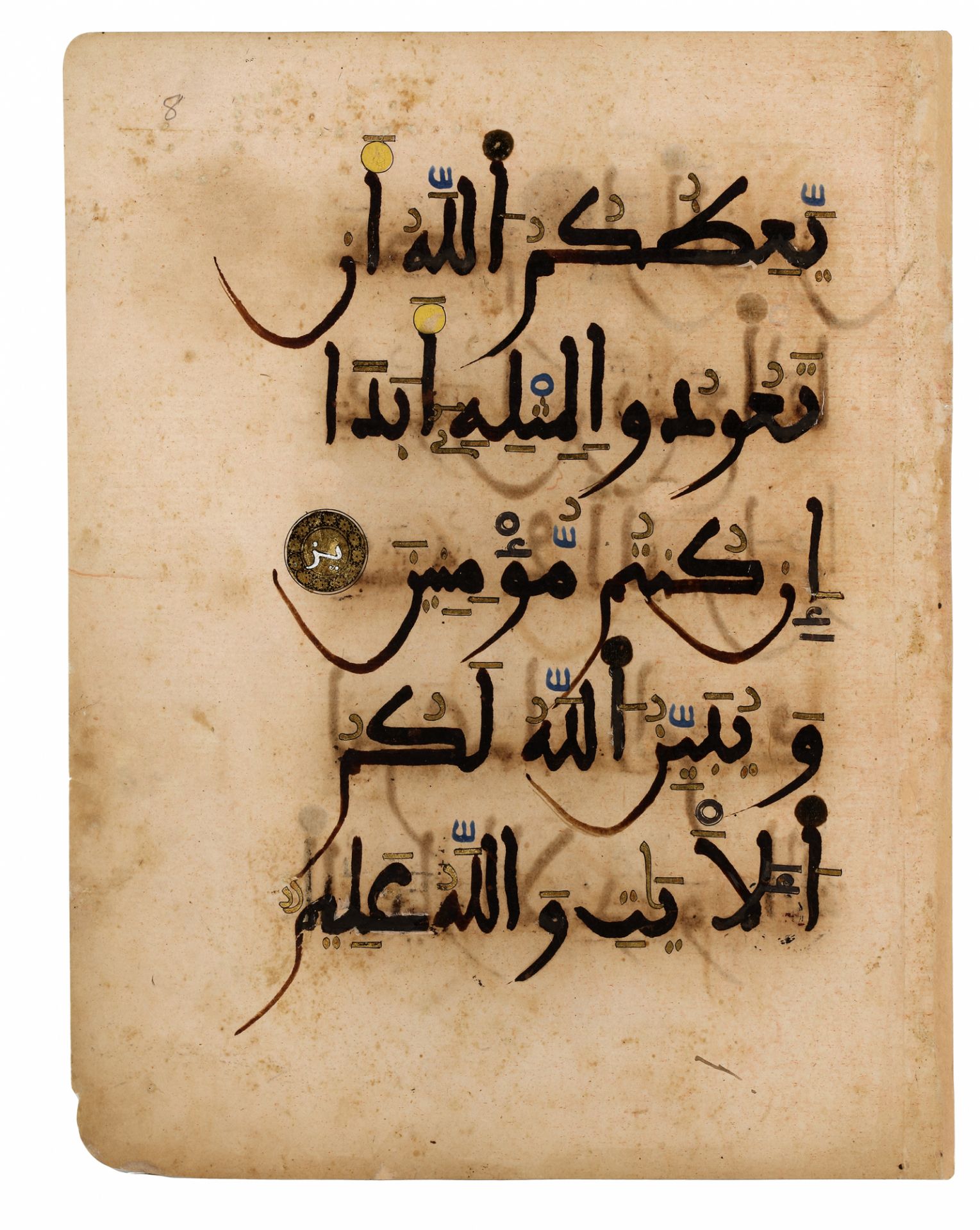 A RARE ANDALUSIAN QURAN SECTION ON PINK PAPER, ANDALUSIA, 13TH CENTURY - Bild 23 aus 26